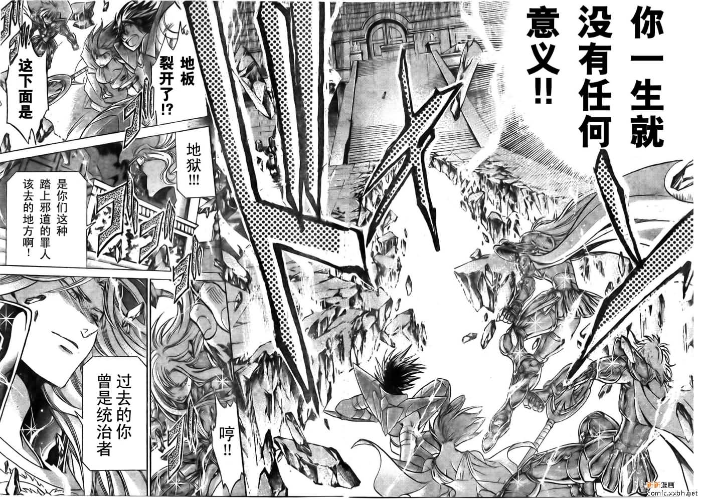 聖鬥士星矢冥王神話 - 第168話 - 3