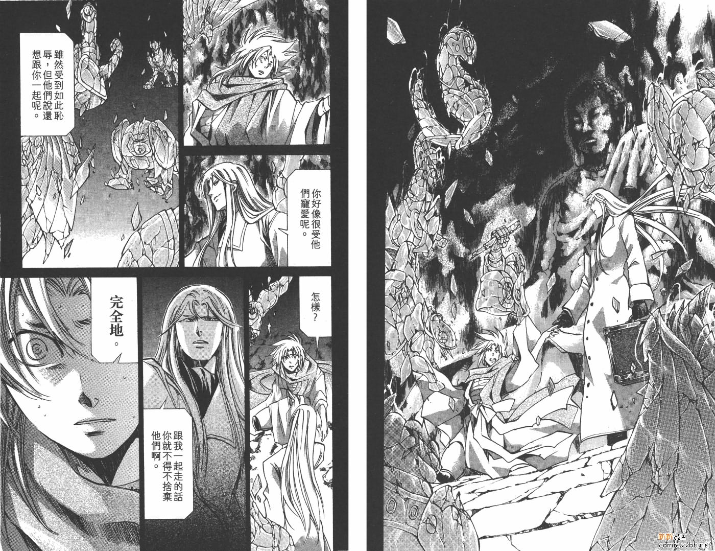 聖鬥士星矢冥王神話 - 第20卷(1/2) - 5