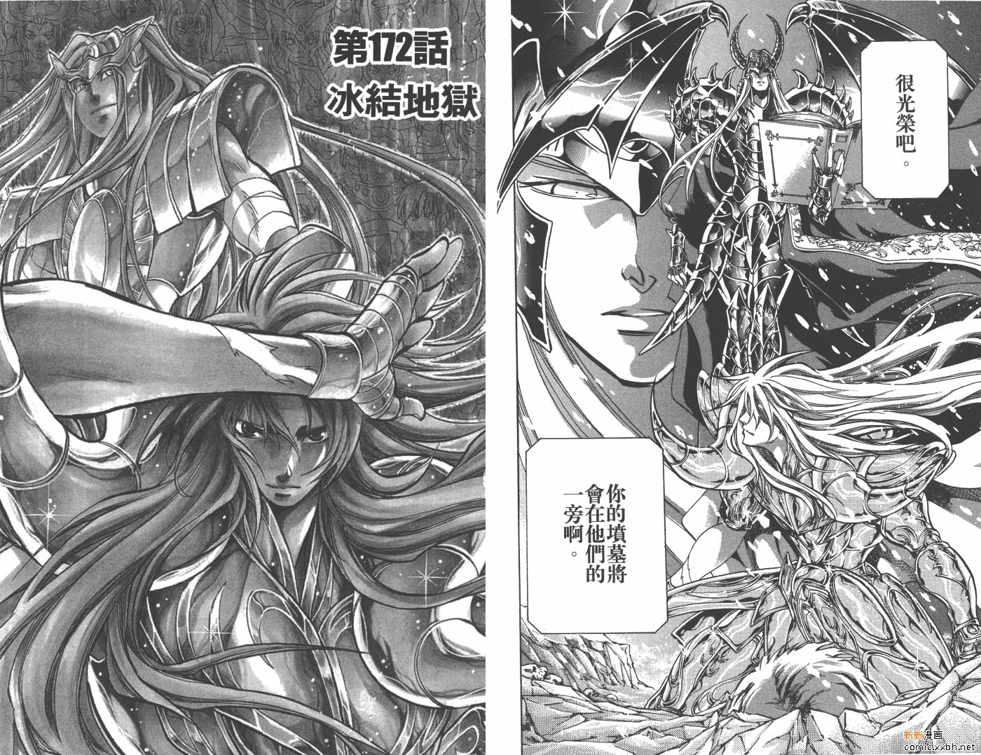 聖鬥士星矢冥王神話 - 第20卷(1/2) - 2