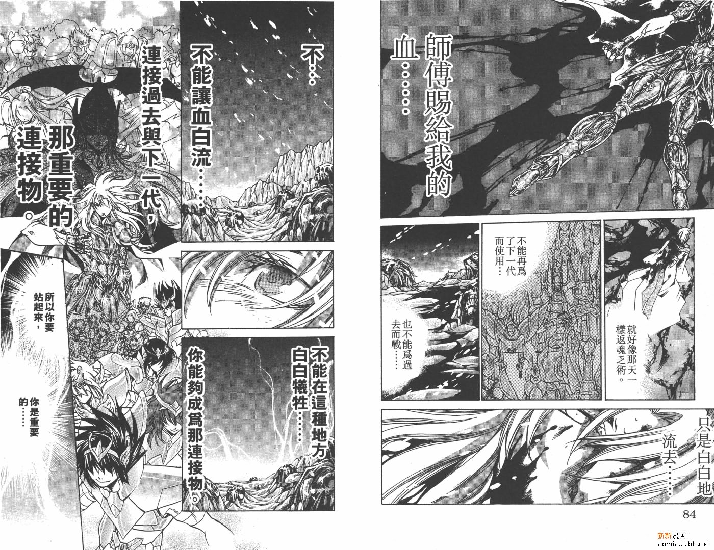 聖鬥士星矢冥王神話 - 第20卷(1/2) - 3