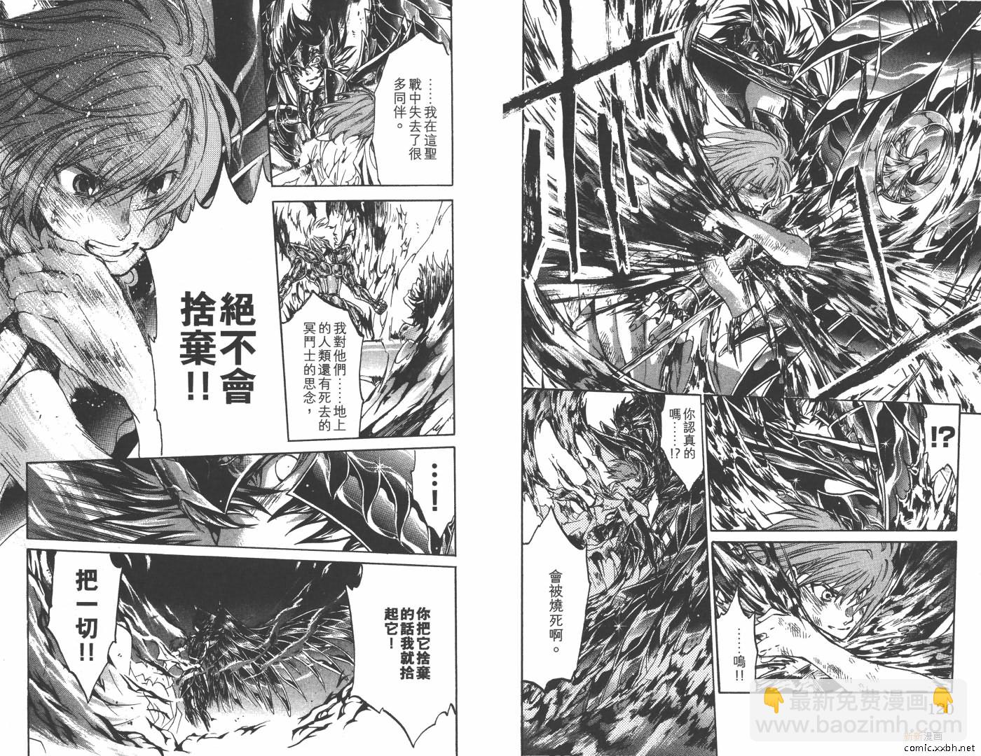 聖鬥士星矢冥王神話 - 第20卷(2/2) - 7