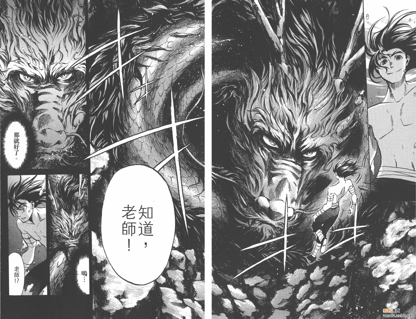 聖鬥士星矢冥王神話 - 第20卷(2/2) - 8