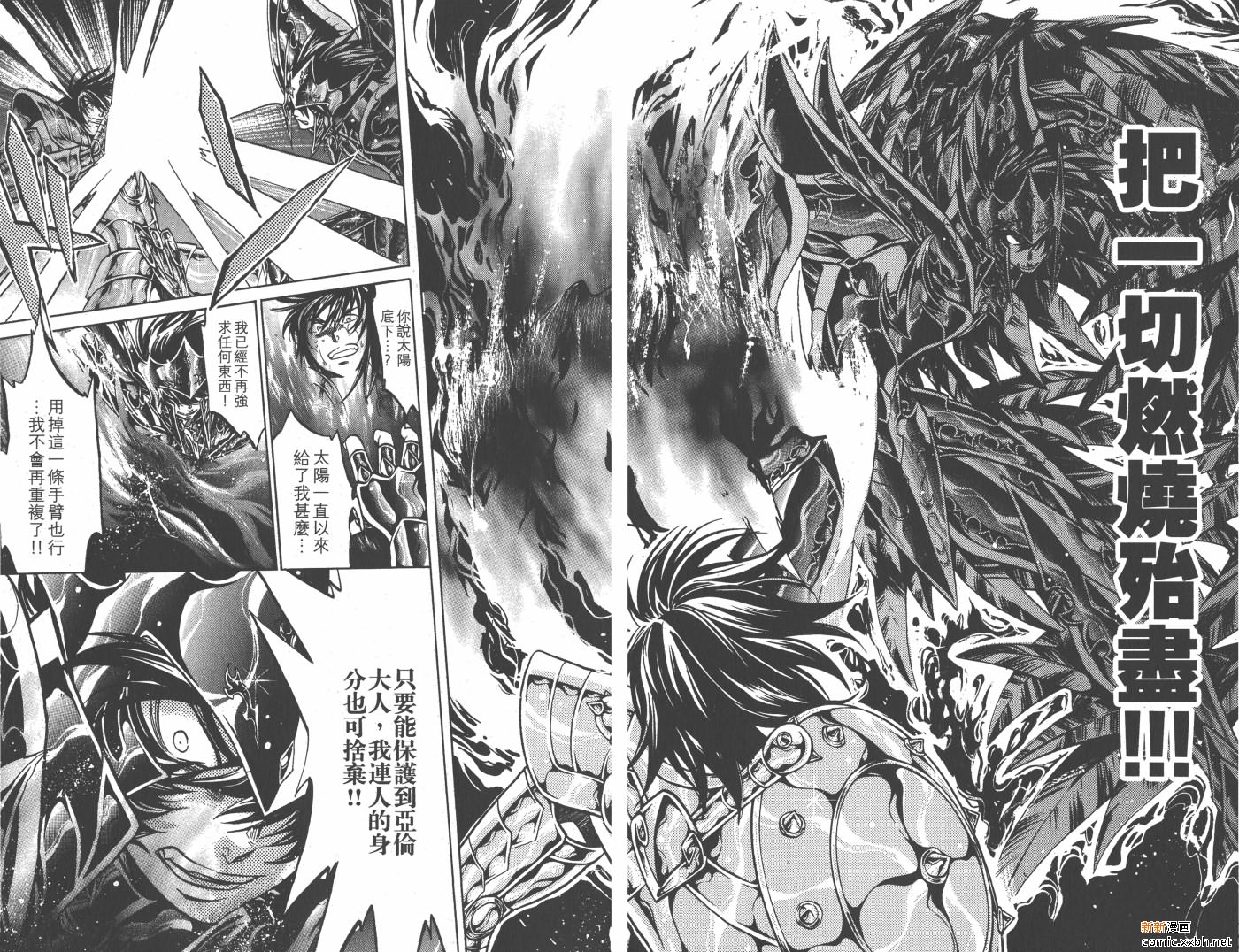 聖鬥士星矢冥王神話 - 第20卷(2/2) - 6