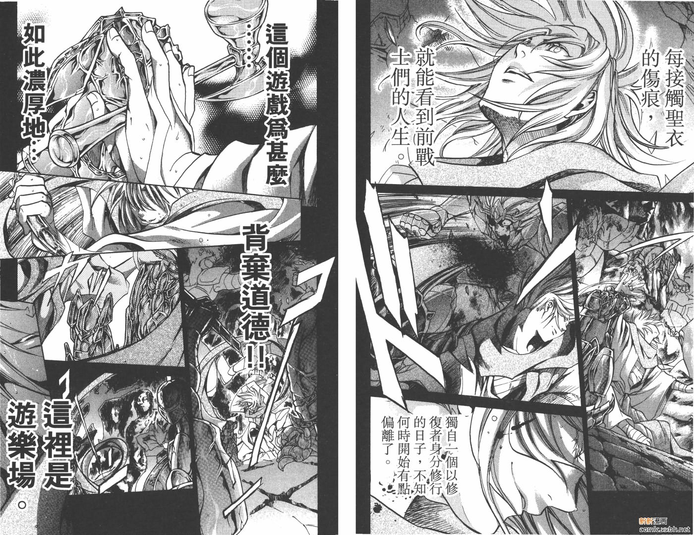 聖鬥士星矢冥王神話 - 第20卷(1/2) - 1