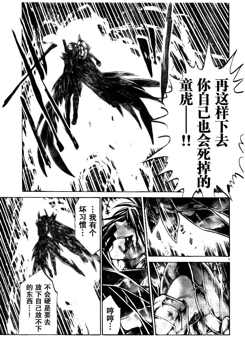 聖鬥士星矢冥王神話 - 第178話 - 1