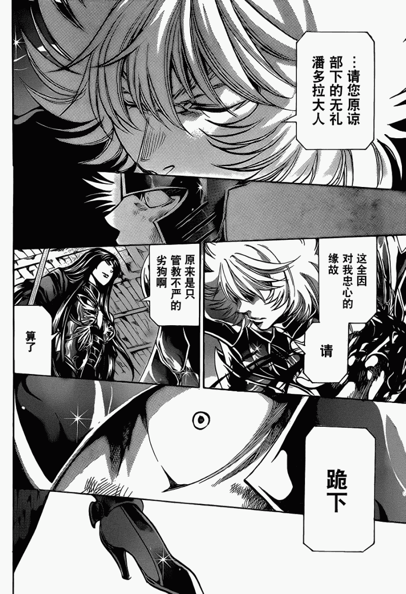 聖鬥士星矢冥王神話 - 第182話 - 2