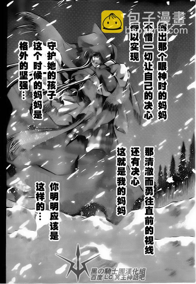 聖鬥士星矢冥王神話 - 第188話 - 1