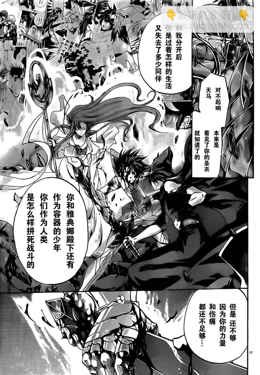 聖鬥士星矢冥王神話 - 第192話 - 3