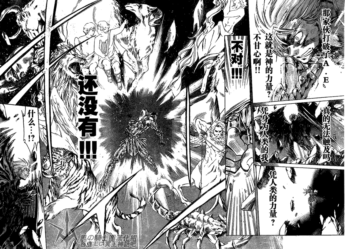 聖鬥士星矢冥王神話 - 第198話 - 1