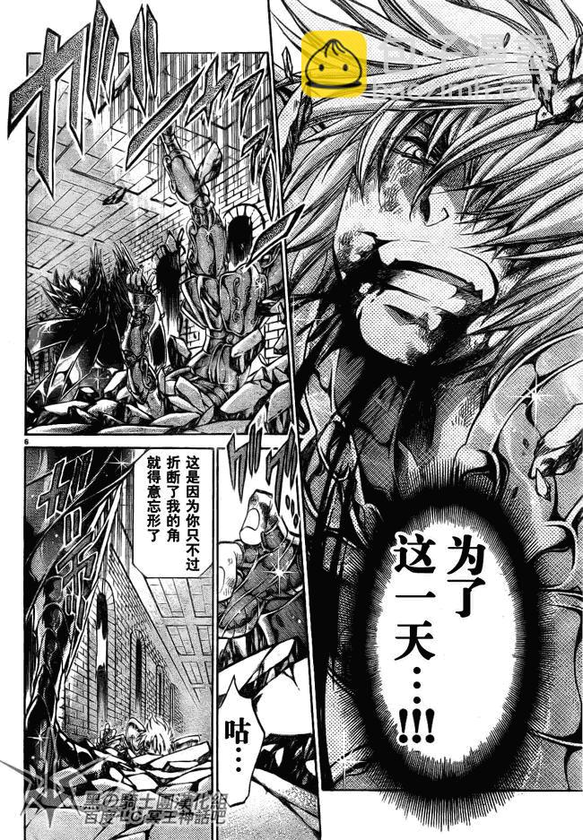 聖鬥士星矢冥王神話 - 第198話 - 1