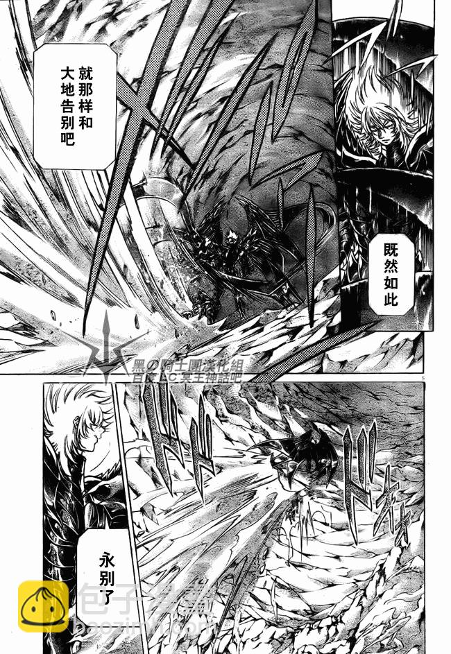 聖鬥士星矢冥王神話 - 第200話 - 1