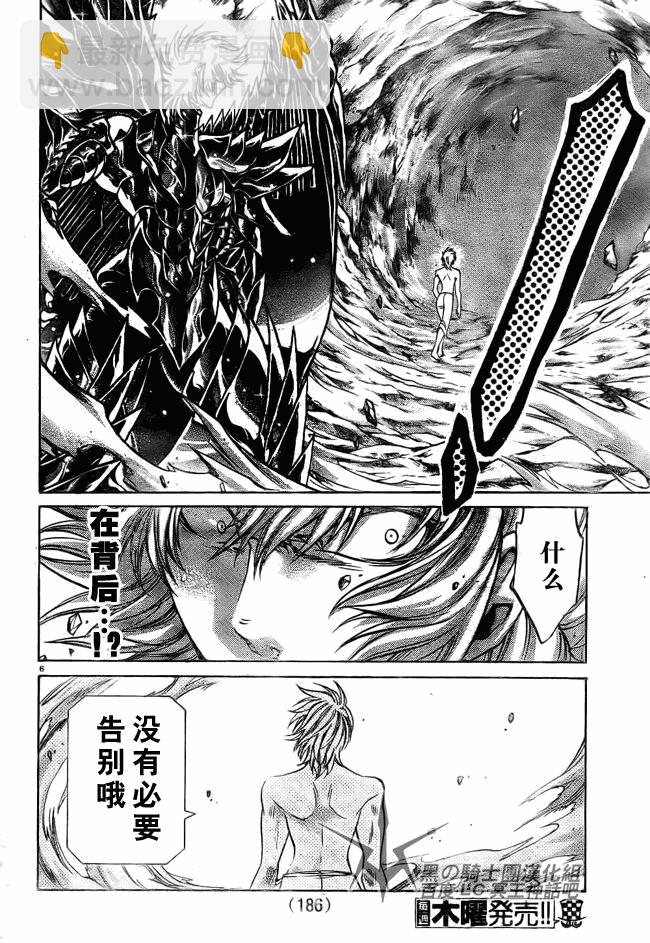 聖鬥士星矢冥王神話 - 第200話 - 2