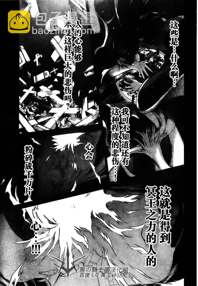 聖鬥士星矢冥王神話 - 第202話 - 1