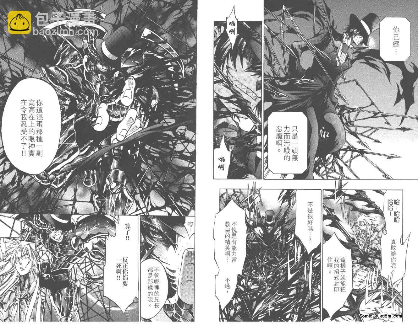 聖鬥士星矢冥王神話 - 第24卷(1/2) - 8
