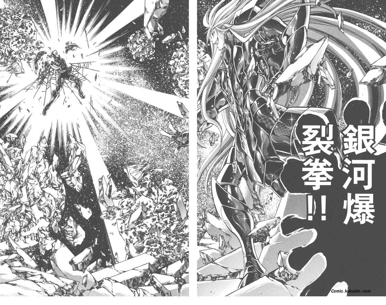 聖鬥士星矢冥王神話 - 第24卷(1/2) - 6