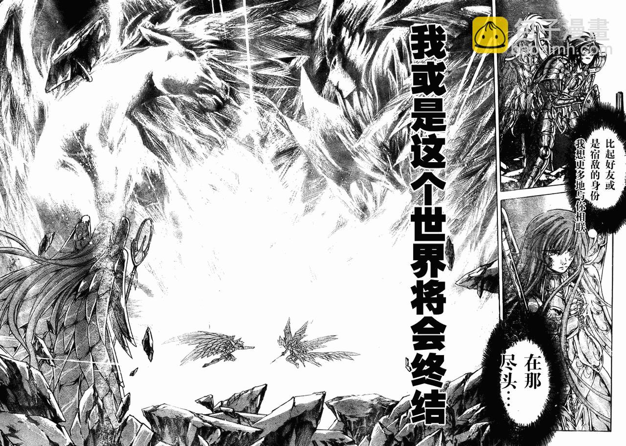 聖鬥士星矢冥王神話 - 第214話 - 4