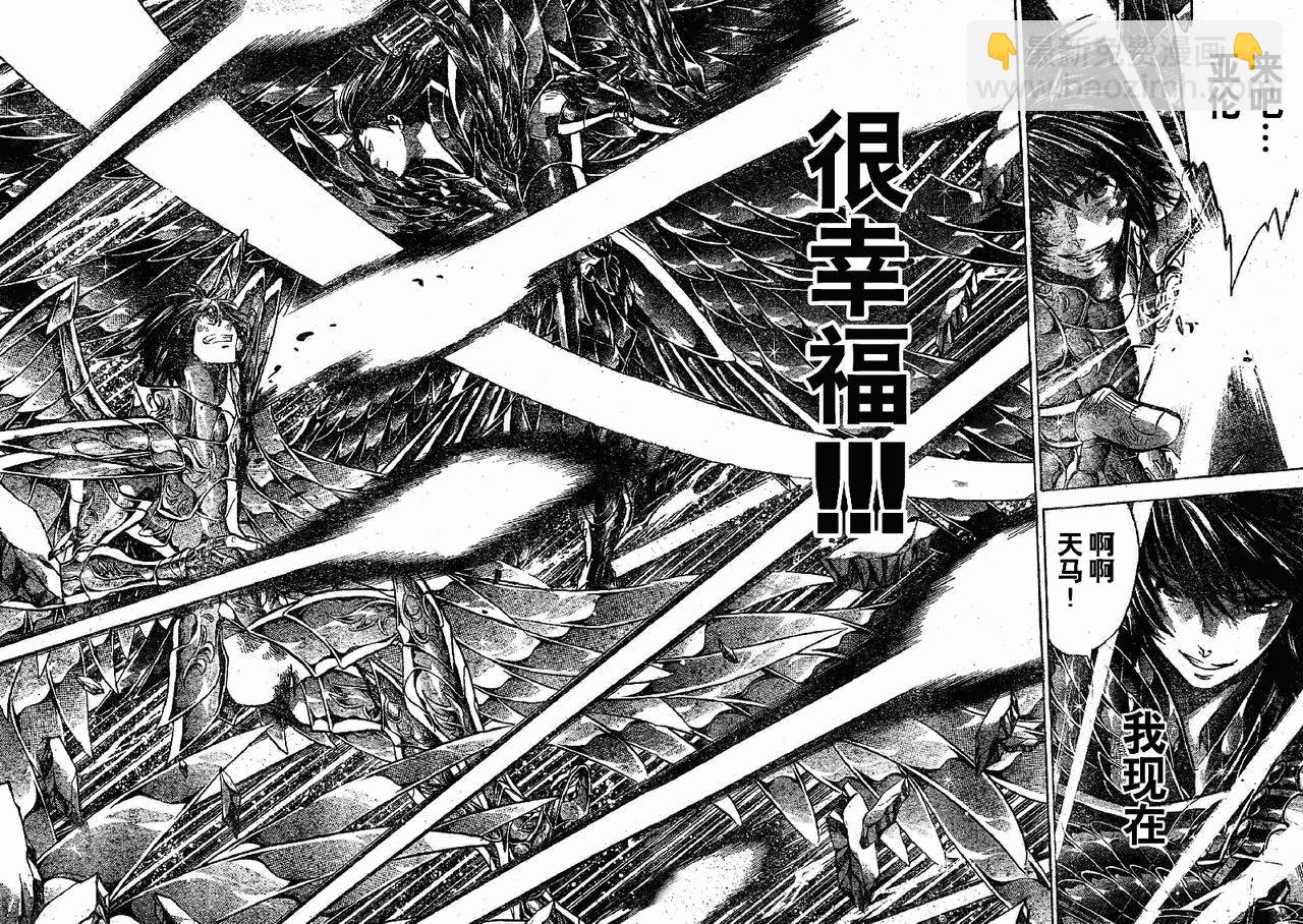 聖鬥士星矢冥王神話 - 第214話 - 3