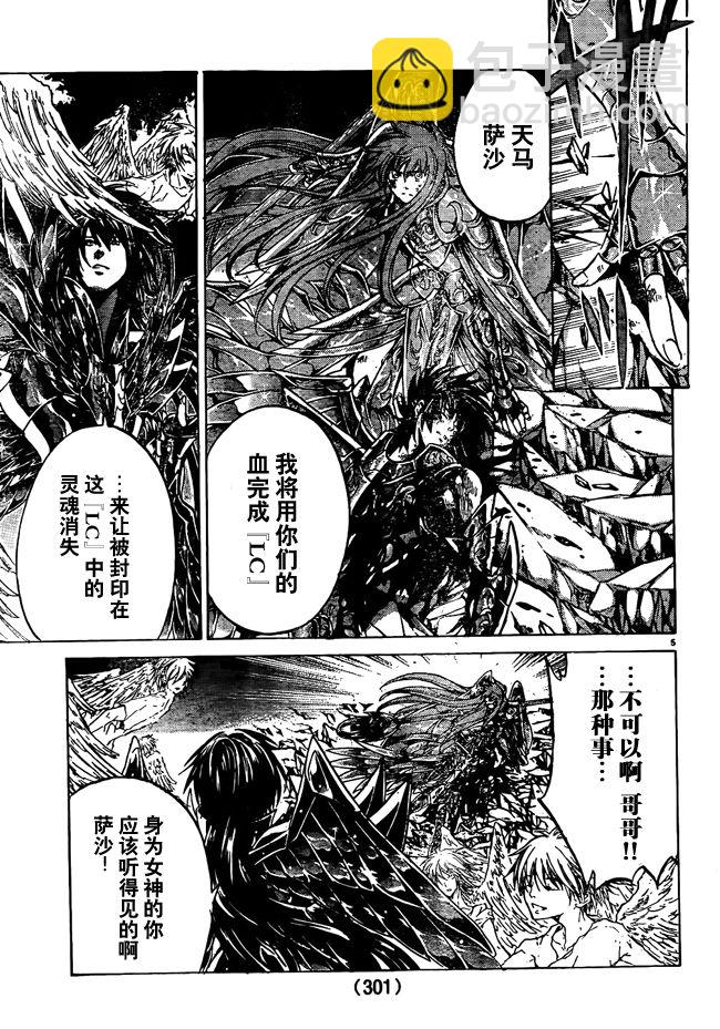 聖鬥士星矢冥王神話 - 第216話 - 4