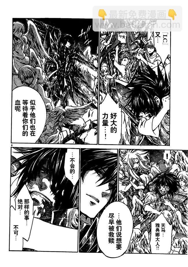 聖鬥士星矢冥王神話 - 第216話 - 2