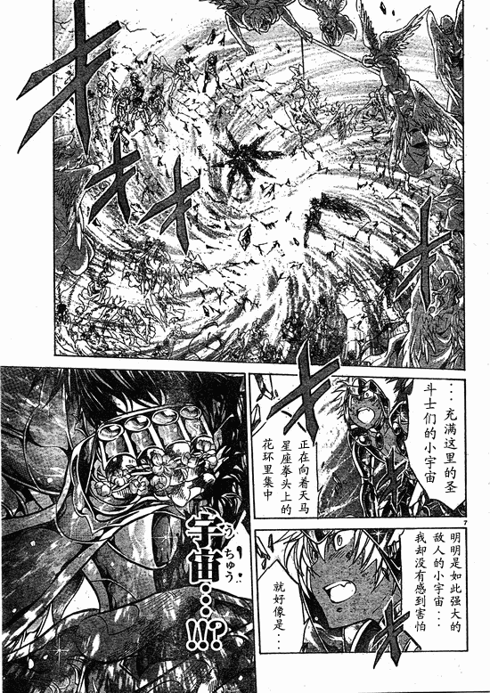 聖鬥士星矢冥王神話 - 第218話 - 3