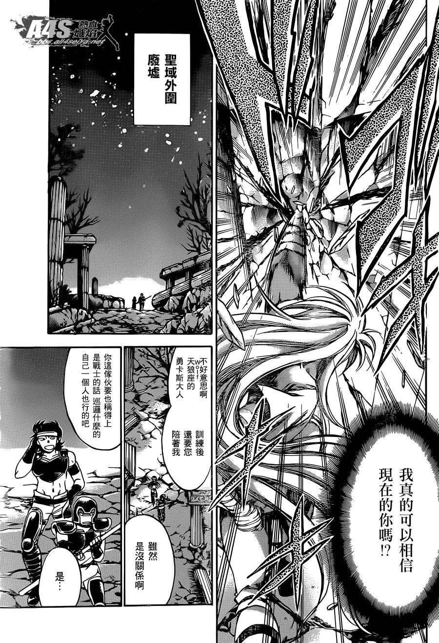 聖鬥士星矢冥王神話 - 雙子座篇01話 - 2