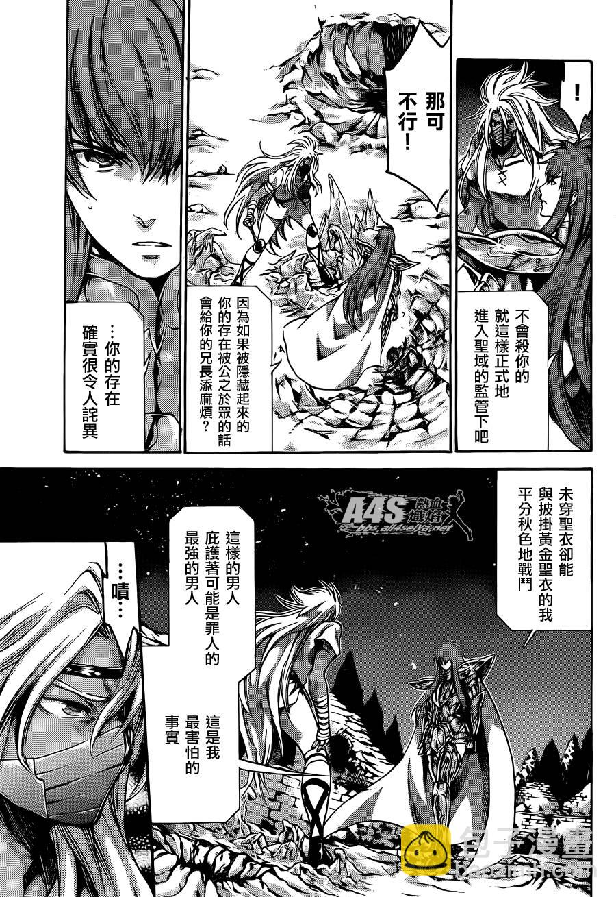 聖鬥士星矢冥王神話 - 雙子座篇01話 - 4