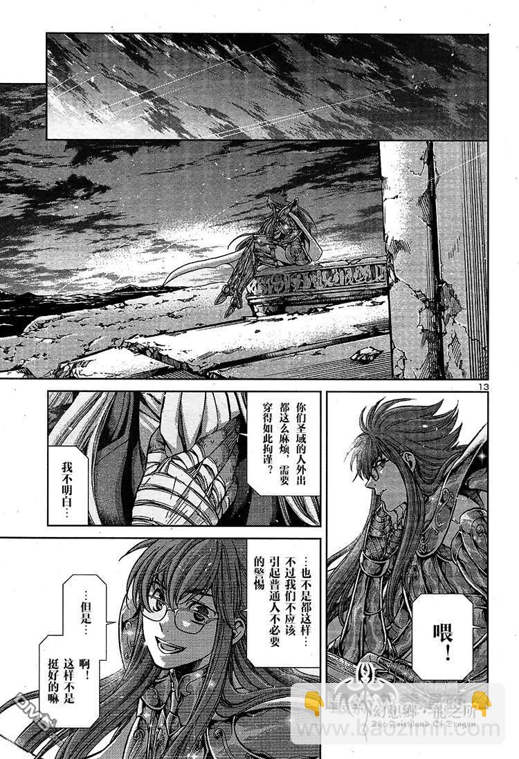 聖鬥士星矢冥王神話 - 赤紅色的新生1 - 4