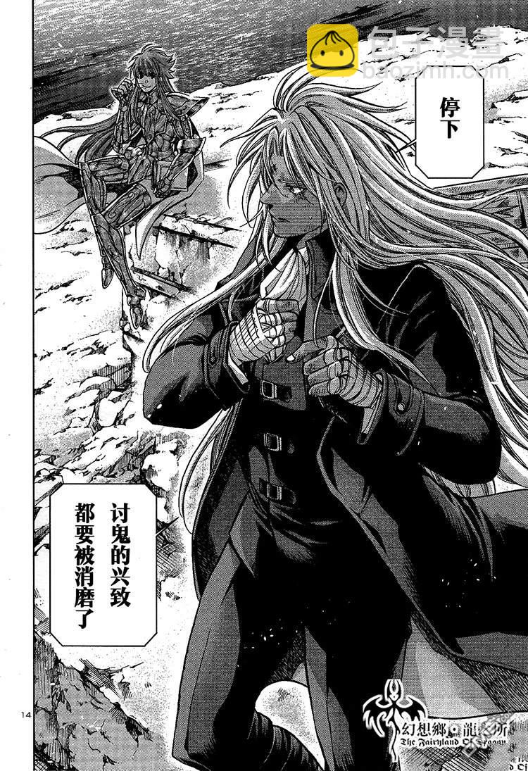 聖鬥士星矢冥王神話 - 赤紅色的新生1 - 5