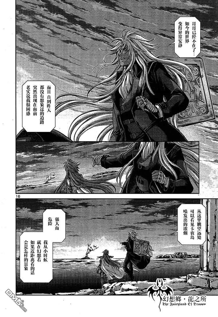 聖鬥士星矢冥王神話 - 赤紅色的新生1 - 1