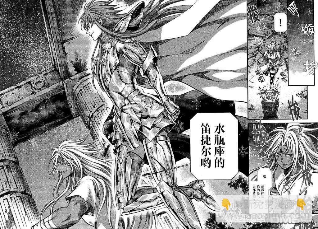 聖鬥士星矢冥王神話 - 赤紅色的新生1 - 2