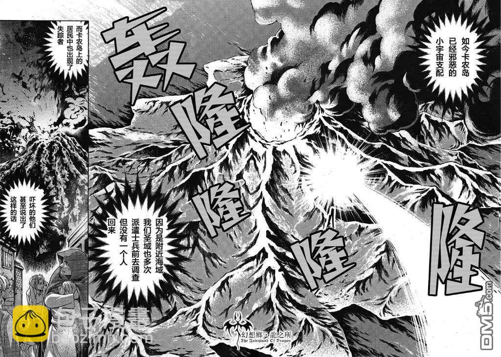 聖鬥士星矢冥王神話 - 赤紅色的新生1 - 1