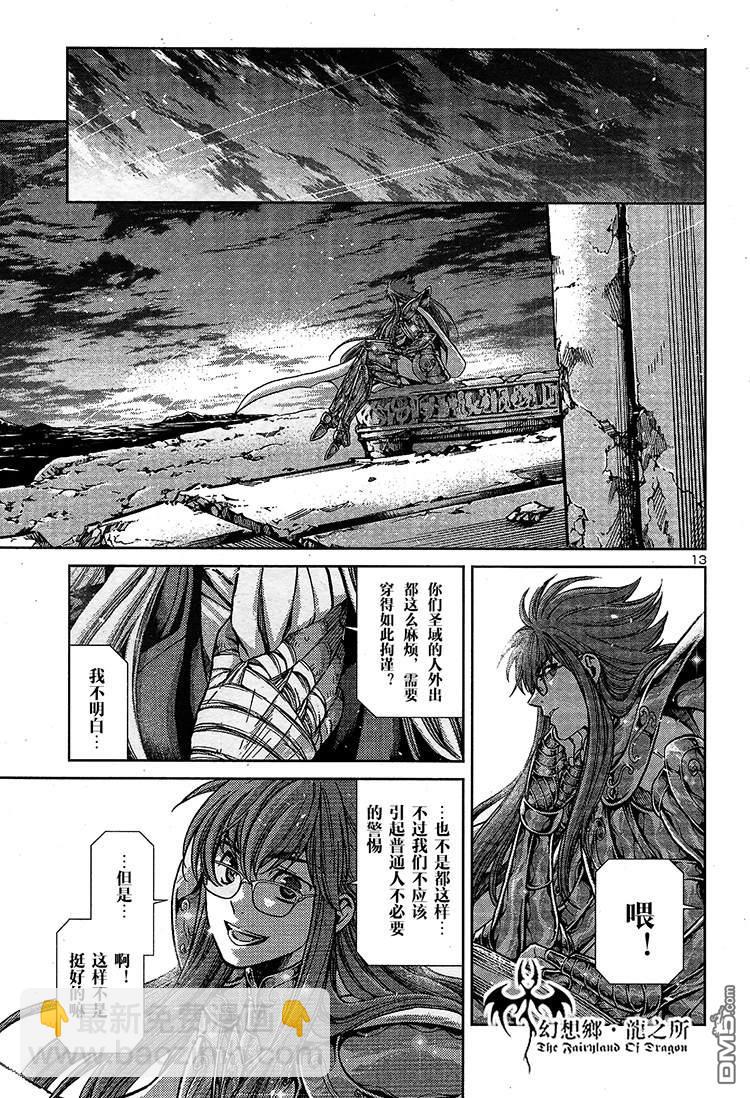 聖鬥士星矢冥王神話 - 赤紅色的新生1 - 3