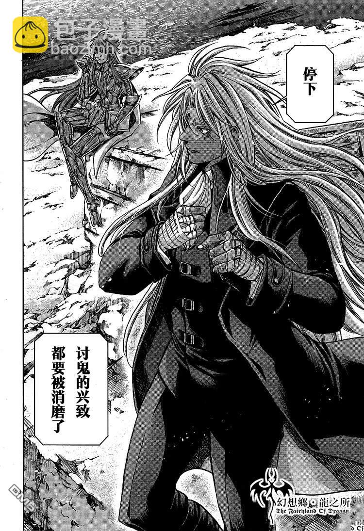 聖鬥士星矢冥王神話 - 赤紅色的新生1 - 4