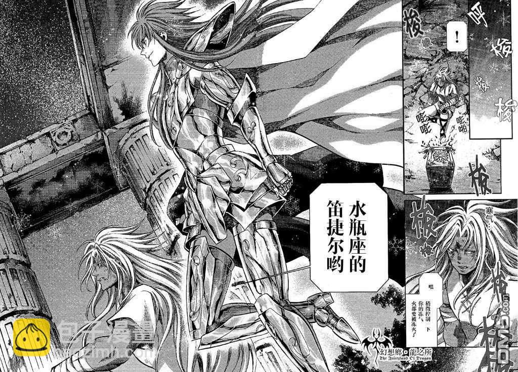 聖鬥士星矢冥王神話 - 赤紅色的新生1 - 3