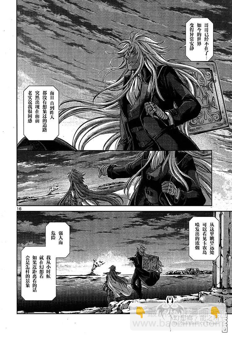 聖鬥士星矢冥王神話 - 赤紅色的新生1 - 6