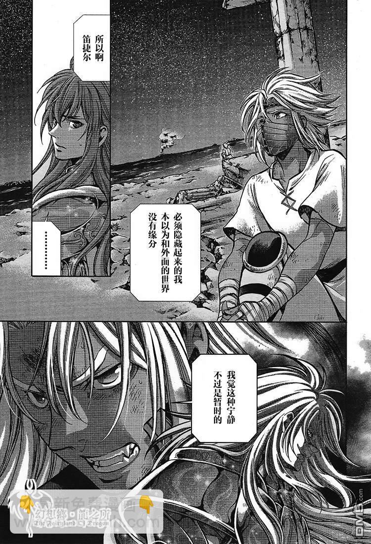 聖鬥士星矢冥王神話 - 赤紅色的新生1 - 1