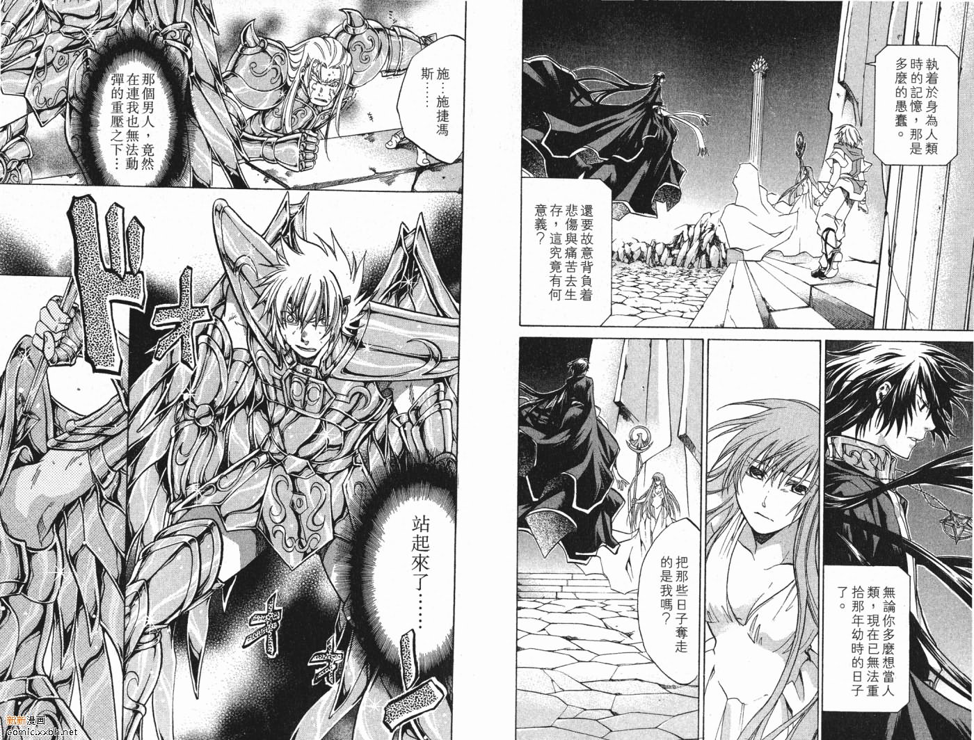 聖鬥士星矢冥王神話 - 第6卷(1/2) - 2