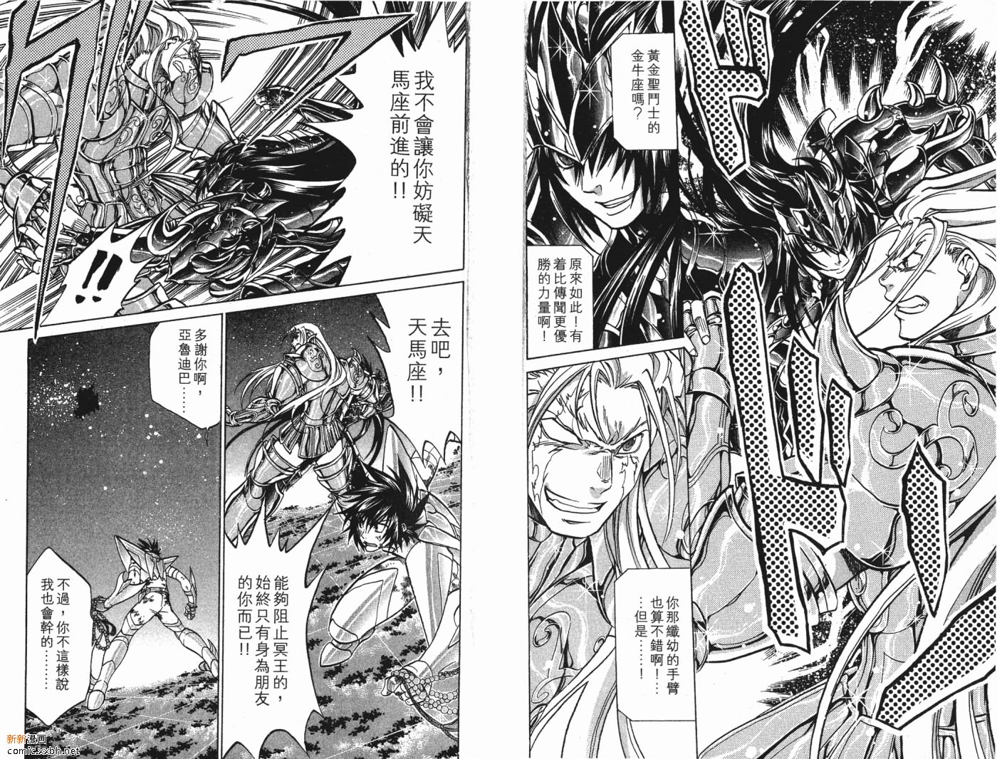 聖鬥士星矢冥王神話 - 第6卷(1/2) - 8