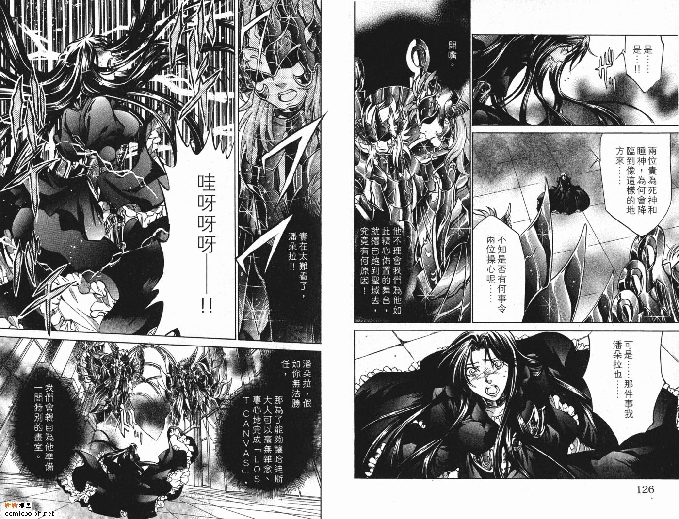 聖鬥士星矢冥王神話 - 第6卷(2/2) - 1