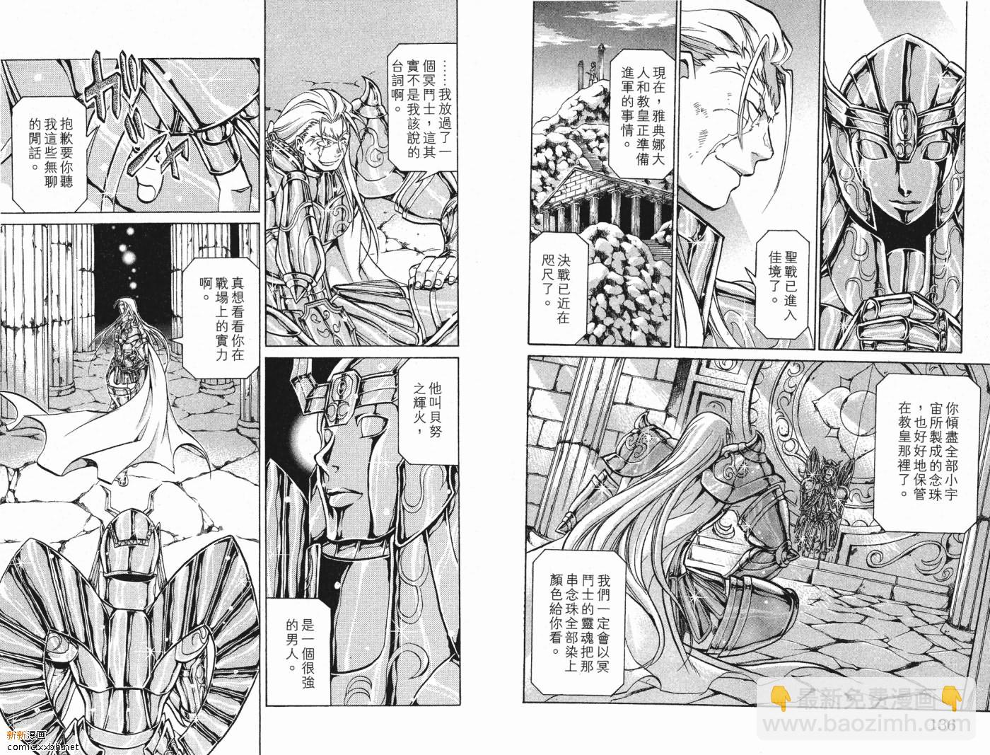 聖鬥士星矢冥王神話 - 第6卷(2/2) - 1