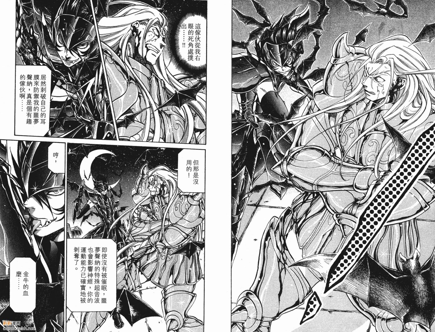 聖鬥士星矢冥王神話 - 第6卷(2/2) - 2