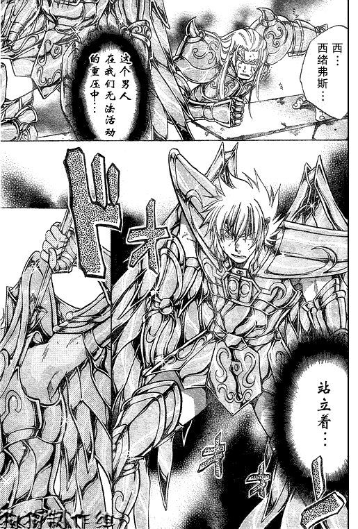 聖鬥士星矢冥王神話 - 第43話 - 1