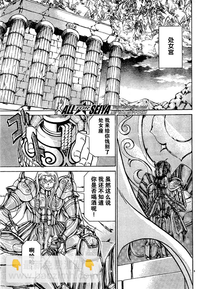 聖鬥士星矢冥王神話 - 第49話 - 1