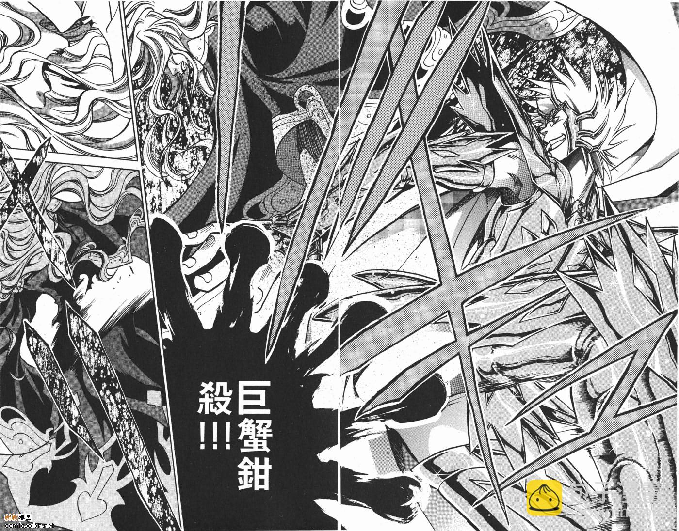 聖鬥士星矢冥王神話 - 第8卷(1/2) - 3