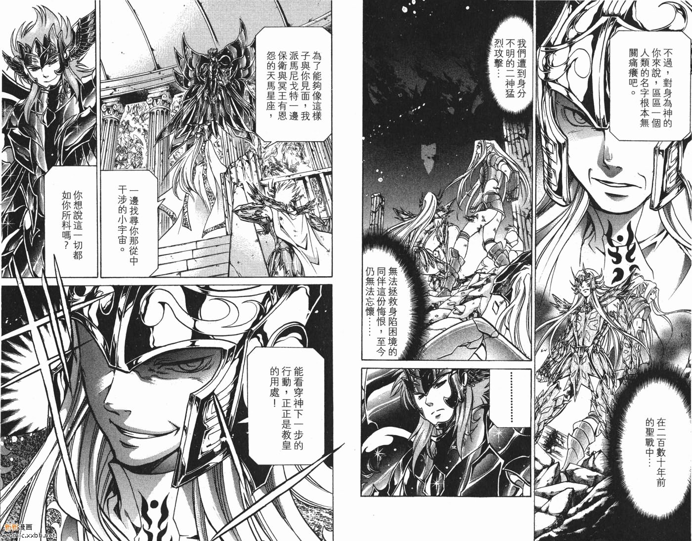 聖鬥士星矢冥王神話 - 第8卷(2/2) - 1