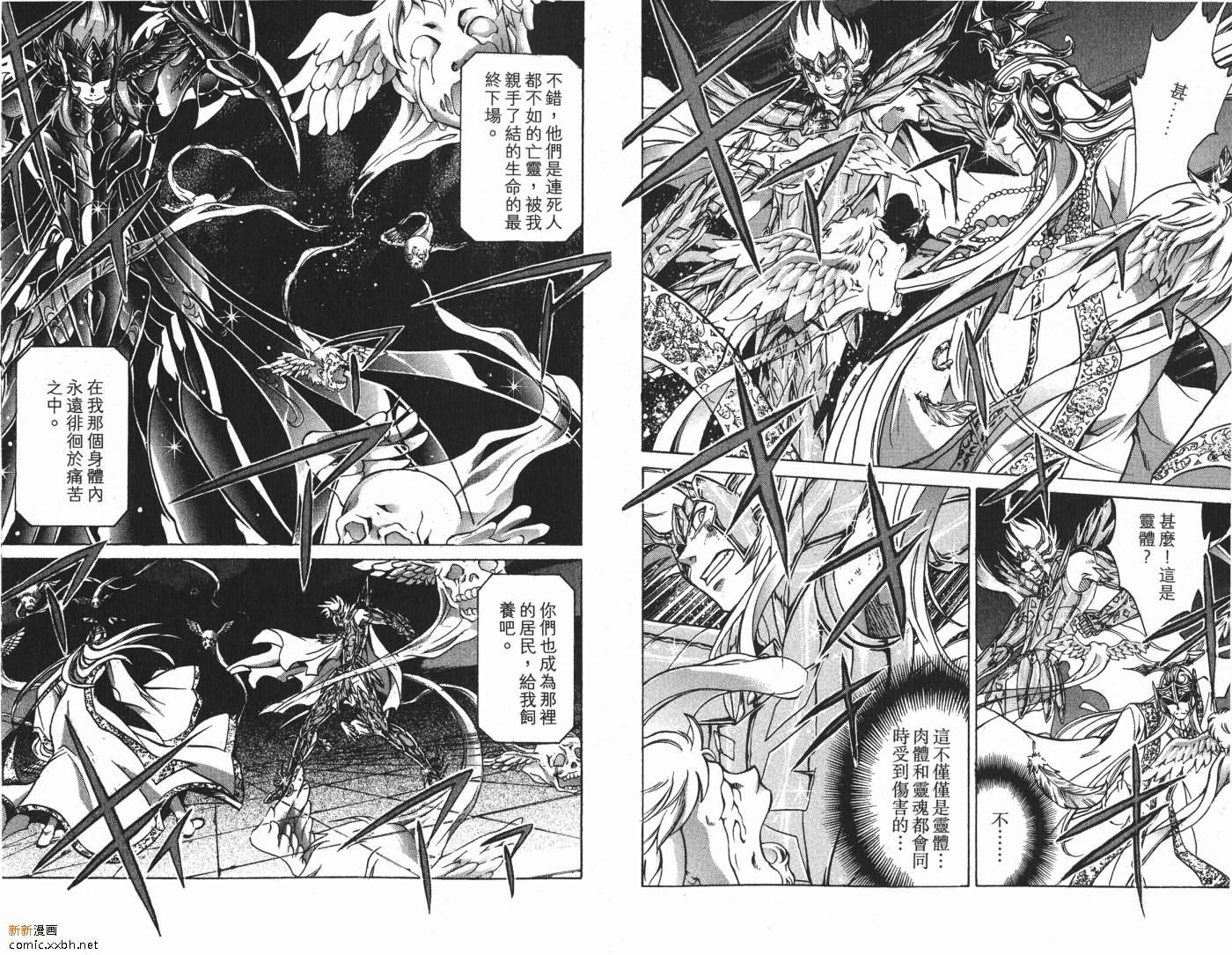 聖鬥士星矢冥王神話 - 第8卷(1/2) - 2