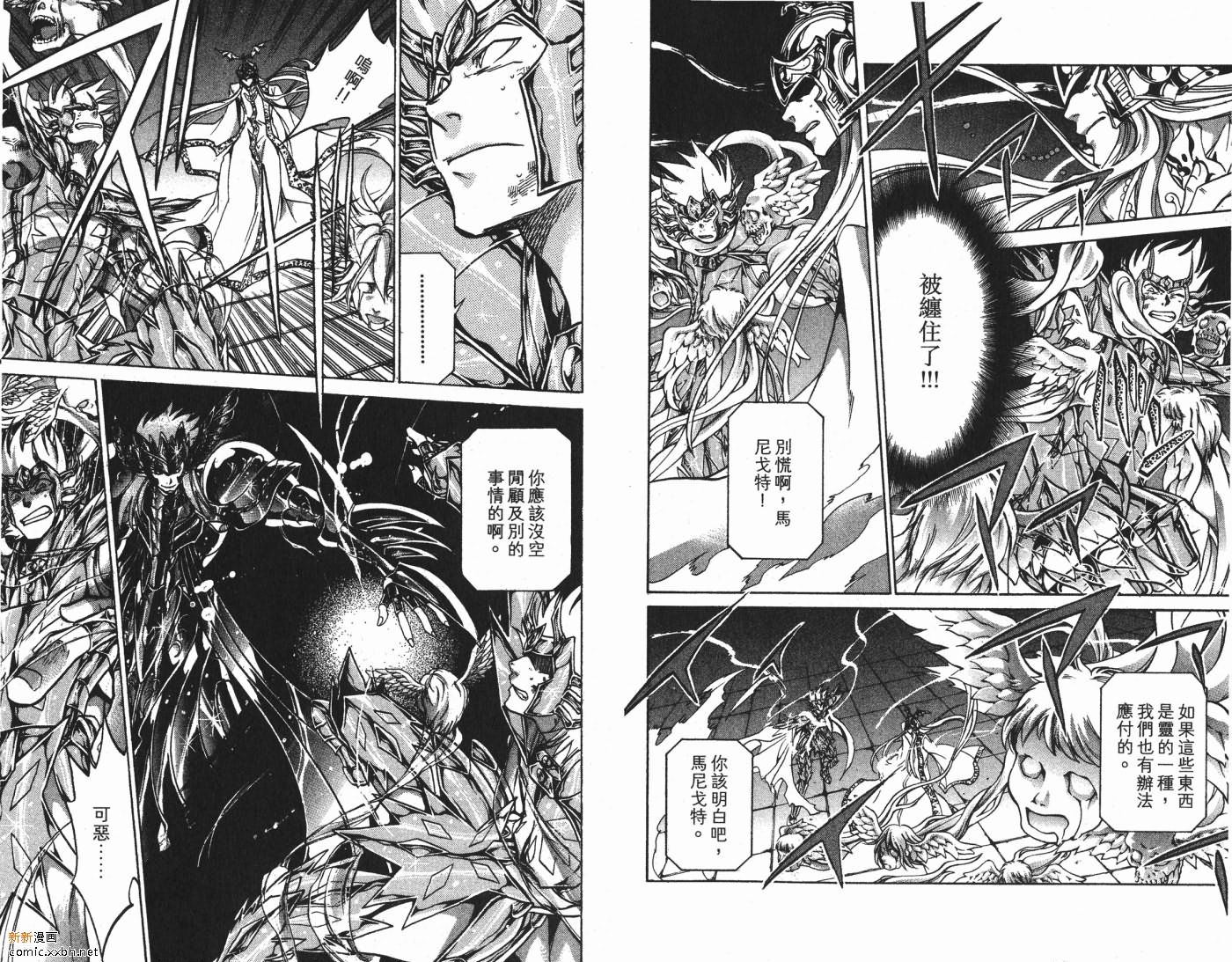 聖鬥士星矢冥王神話 - 第8卷(2/2) - 5