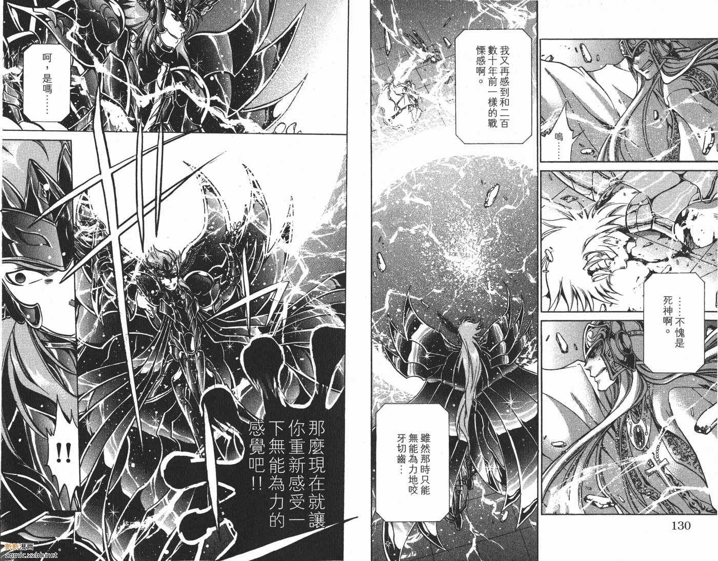 聖鬥士星矢冥王神話 - 第8卷(2/2) - 4