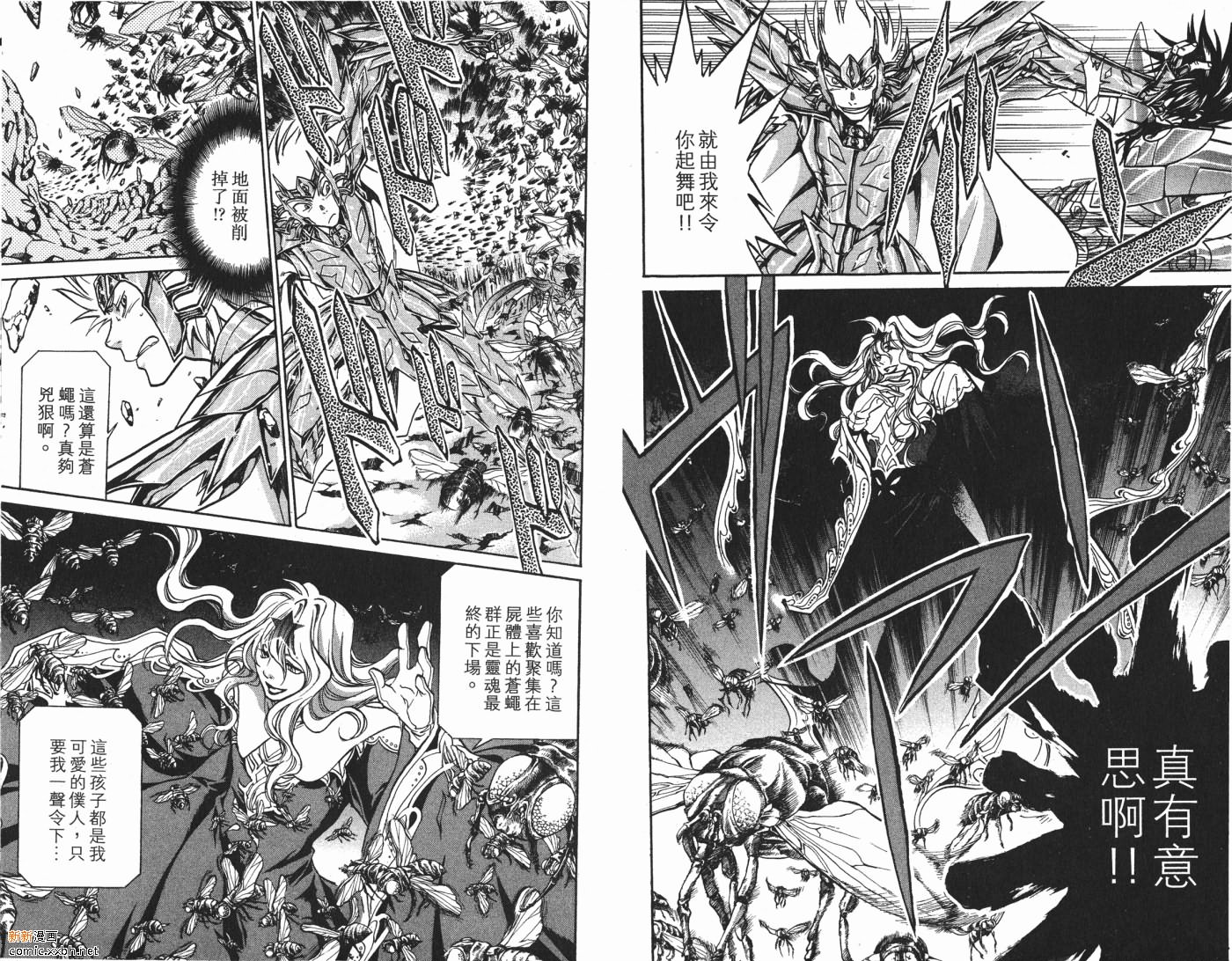 聖鬥士星矢冥王神話 - 第8卷(1/2) - 7