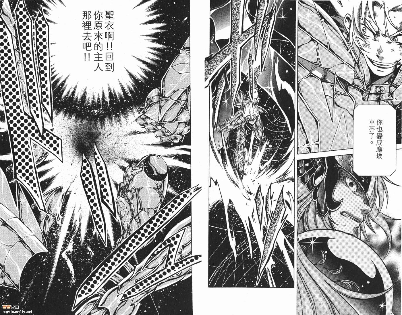 聖鬥士星矢冥王神話 - 第8卷(2/2) - 5
